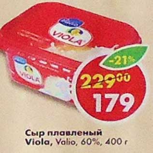 Акция - Сыр плавленый Viola Valio 60%