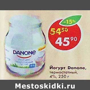 Акция - Йогурт Danone термостатный 4%