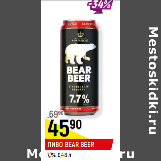 Акция - ПИВО BEAR BEER 7,7%,