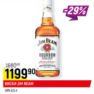 Акция - ВИСКИ JIM BEAM 40%