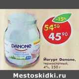 Магазин:Пятёрочка,Скидка:Йогурт Danone термостатный 4%