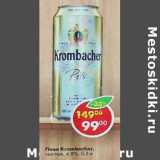 Магазин:Пятёрочка,Скидка:Пиво Krombacher светлое 4,8%