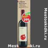 Магазин:Пятёрочка,Скидка:Вино Vinyan гранатовое полусладкое фруктовое 