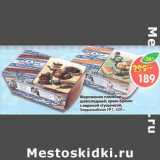 Магазин:Пятёрочка,Скидка:Мороженое пломбир шоколадный /крем-брюле с вареной сгущенкой Хладкомбинат №1