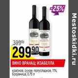 Магазин:Верный,Скидка:ВИНО КАБЕРНЕ*; ШАРДОНЕ
белое; красное, сухое, 11-13%,
Chateau Tamagne,