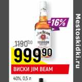 Магазин:Верный,Скидка:ВИСКИ JIM BEAM
40%