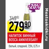 Магазин:Верный,Скидка:НАПИТОК ВИННЫЙ
BOSCA ANNIVERSARY
белый, сладкий, 7,5%,