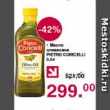Магазин:Оливье,Скидка:Масло оливковое Pietro coricelli