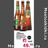 Магазин:Оливье,Скидка:Пиво ХАМОВНИКИ