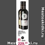 Магазин:Оливье,Скидка:Вино сухое НОВОЕ РУССКОЕ КАБЕРНЕ-СОВИНЬОН, ШАРДОНЕ