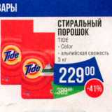 Народная 7я Семья Акции - Стиральный порошок Tide