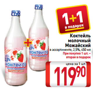 Можайский Молочный Завод Официальный Сайт Магазин Цены