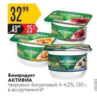 Акция - Биопродукт АКТИВИА