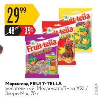 Акция - Мармелад FRUIT-TELLA
