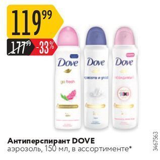 Акция - Антиперспирант DOVE