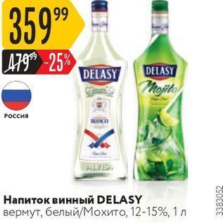 Акция - Напиток винный DELASY