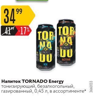 Акция - Напиток ТORNADO Energy