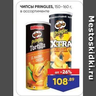 Акция - Чипсы PRINGLES