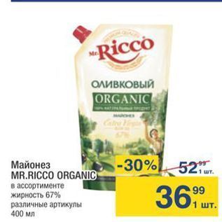 Акция - Майонез MR.RICCO ORGANIC