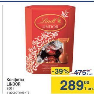 Акция - Конфеты LINDOR