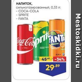 Акция - НАПИТОК, сильногазированный, 0,33 л -COCA-COLA