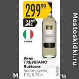 Карусель Акции - Вино TREBBIANO