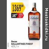 Магазин:Карусель,Скидка:Виски BALLANTINES FINEST 