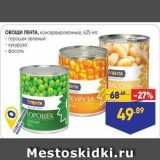 Магазин:Лента,Скидка:овощи ЛЕНТА, консервированне