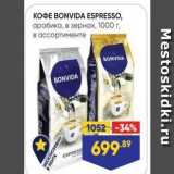 Магазин:Лента,Скидка:KOФE BONVIDA ESPRESSO