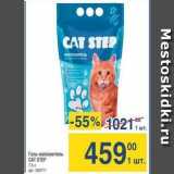 Магазин:Метро,Скидка:Гель-налолнитель CAT STEP 