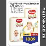 Лента супермаркет Акции - ПОДГУЗНИКИ-ТРУСИКИ HUGGIES ELITE SOFT