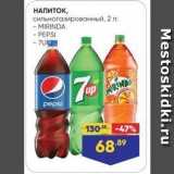 Лента супермаркет Акции - НАПИТОК, сильногазированный, 2 л MIRINDA