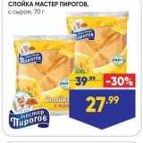 Лента супермаркет Акции - СЛОЙКА МАСТЕР ПИРОГОВ
