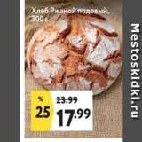 Магазин:Окей супермаркет,Скидка:Хлеб ржаной подовый