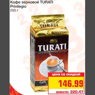 Акция - Кофе зерновой TURATI Privilegio