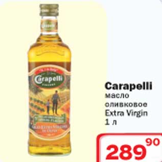 Акция - Carapelli масло оливковое Extra Virgin