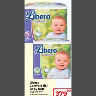 Акция - Libero Comfort fit/Baby Soft подгузники