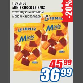 Акция - Печенье Minis Choco Leibniz