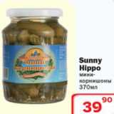 Магазин:Ситистор,Скидка:Sunny Hippo мини-корнишоны