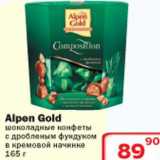 Магазин:Ситистор,Скидка:Alpen Gold шоколадные конфеты 