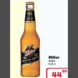 Магазин:Ситистор,Скидка:Miller пиво