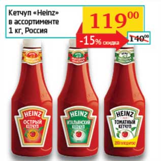 Акция - Кетчуп "Heinz"