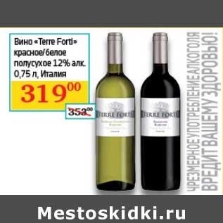 Акция - Вино "Terre Forti" красное/белое полусухое 12%
