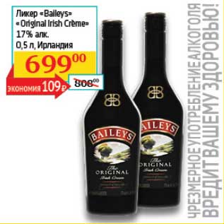 Акция - Ликер "Balleys" "Original Irish Creme" 17%