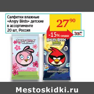 Акция - Салфетки влажные "Angry Birds" детские