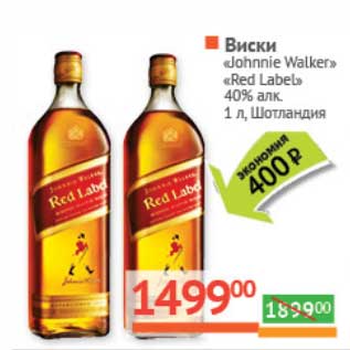 Акция - Виски "Johnnie Walker" "Black Label" 40%