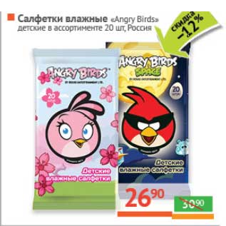 Акция - Салфетки влажные "Angry Birds" детские