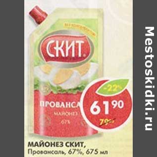 Акция - Майонез Скит, Провансаль, 67%