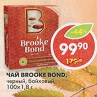 Акция - Чай Brooke Bond, черный, байховый, 100 х 1,8 г