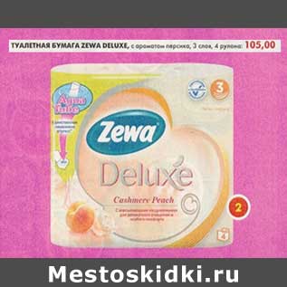 Акция - Туалетная бумага Zewa Deluxe, с ароматом персика, 3 слоя, 4 рулона